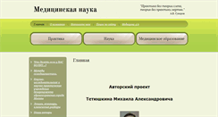 Desktop Screenshot of mednauka.net
