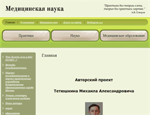Tablet Screenshot of mednauka.net